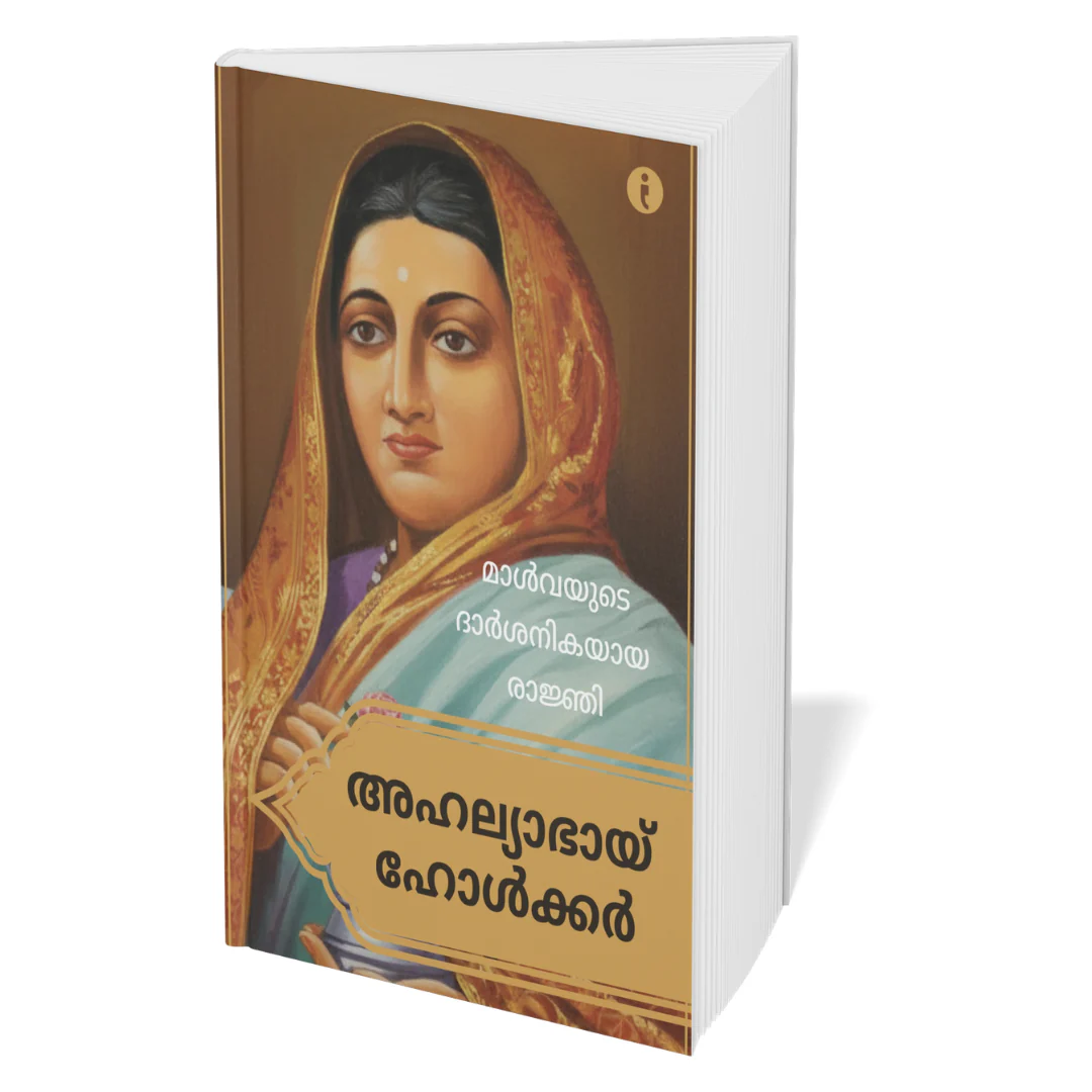 Women Leaders of India - (Malayalam) - Set Of 7 Books - Image 4