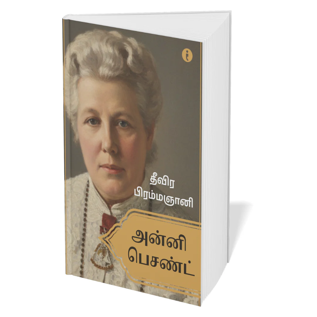 Women Leaders of India - (Tamil) - Set Of 7 Books - Image 3