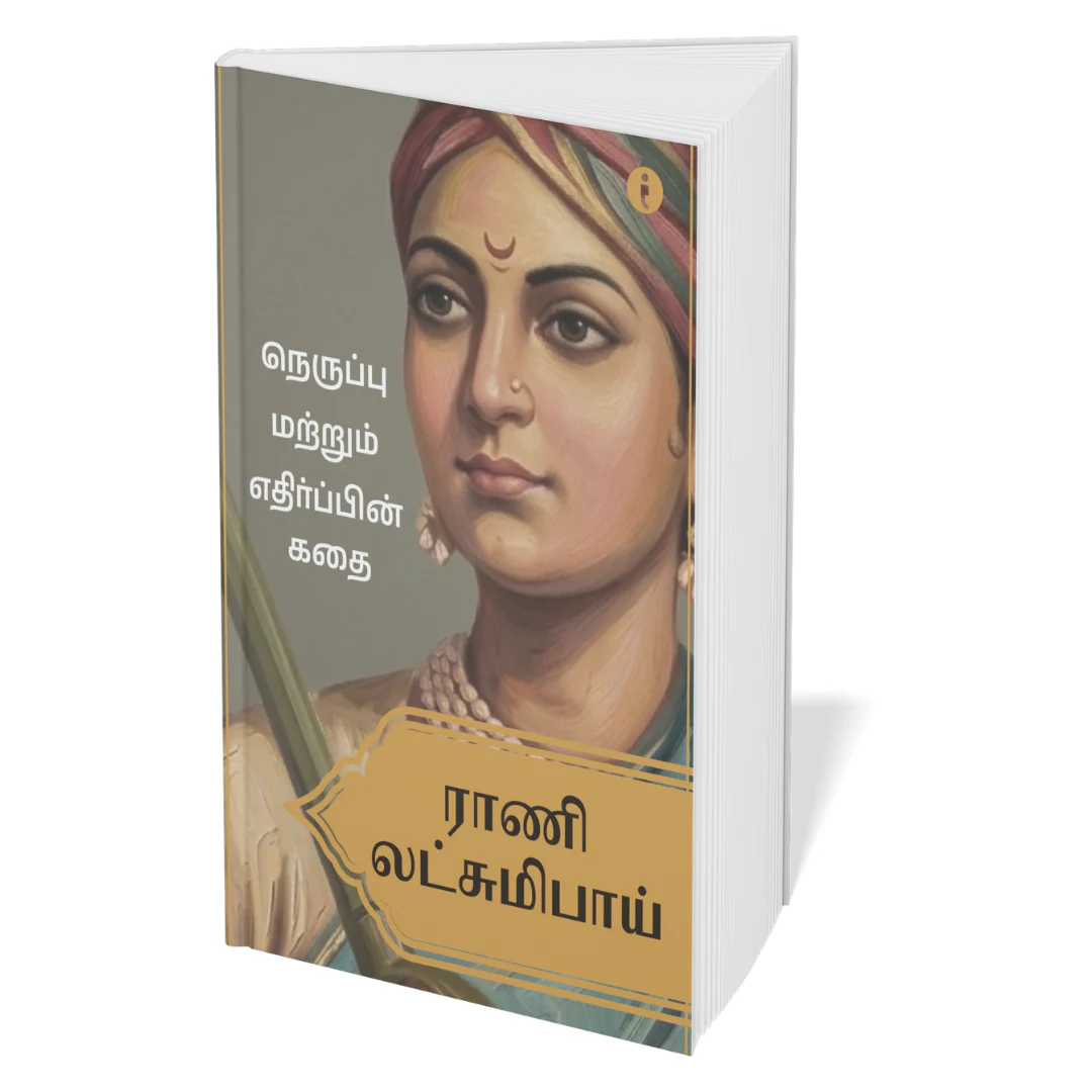 Women Leaders of India - (Tamil) - Set Of 7 Books - Image 5