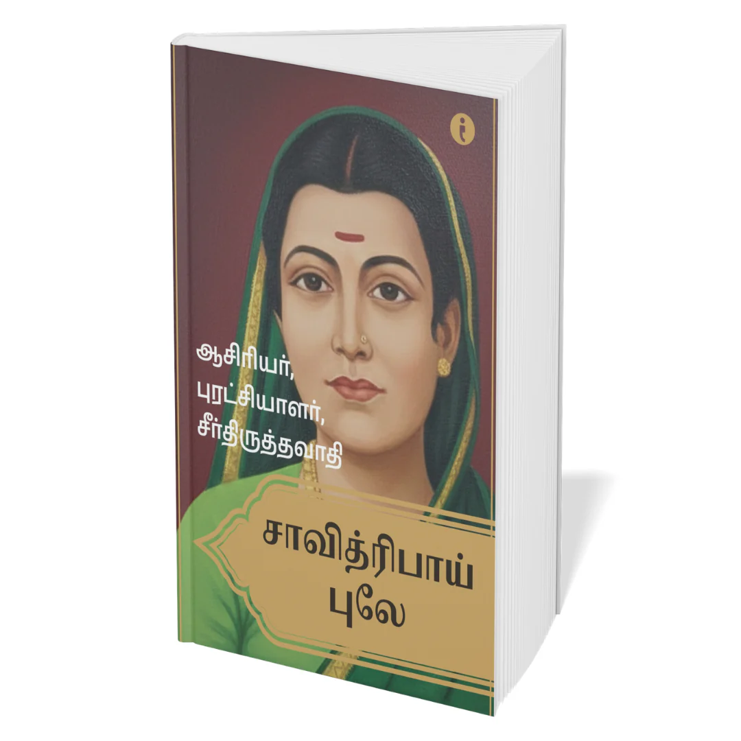 Women Leaders of India - (Tamil) - Set Of 7 Books - Image 6