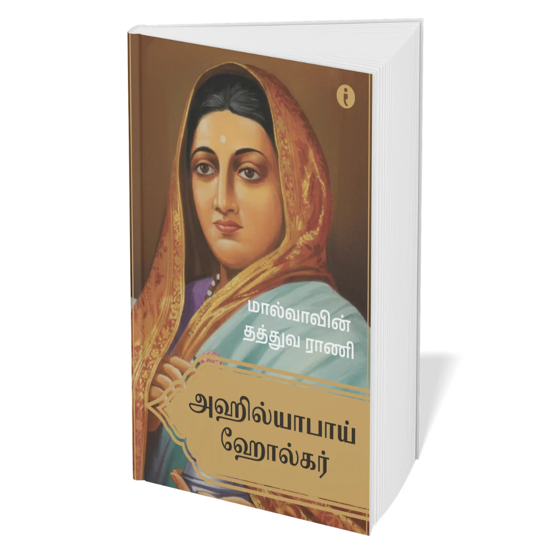 Women Leaders of India - (Tamil) - Set Of 7 Books - Image 7