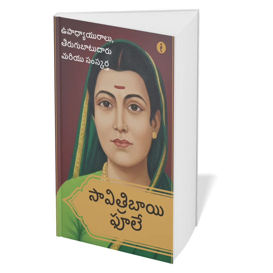 Women Leaders of India - ( Telugu ) - Set Of 7 Books - Image 6