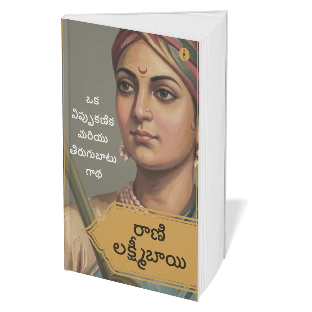 Women Leaders of India - ( Telugu ) - Set Of 7 Books - Image 7